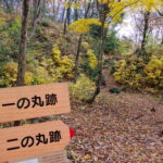 越前 一乗谷山城