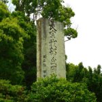 土佐国 岡豊城 [ OKOU CASTLE ]